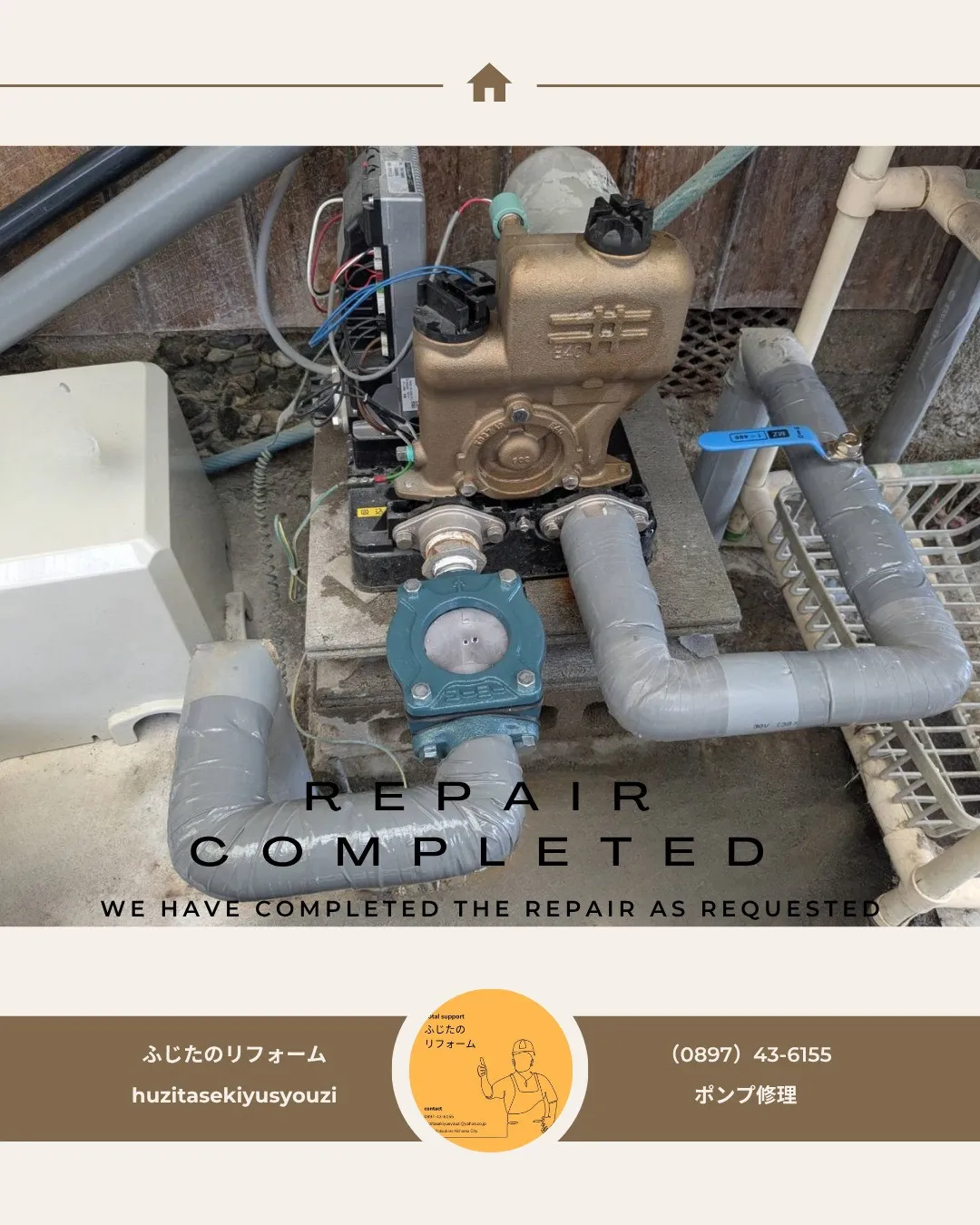 お客様よりポンプの修理依頼がありました🔧