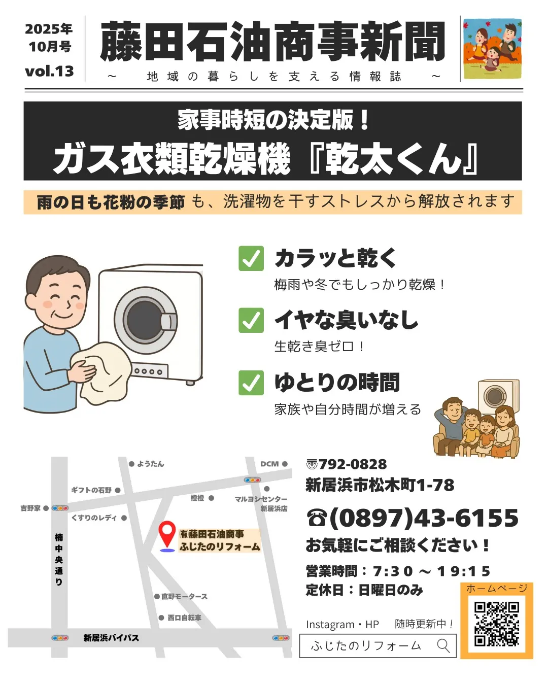 家事をもっと簡単にしたいあなたに朗報！ガス衣類乾燥機「乾太く...