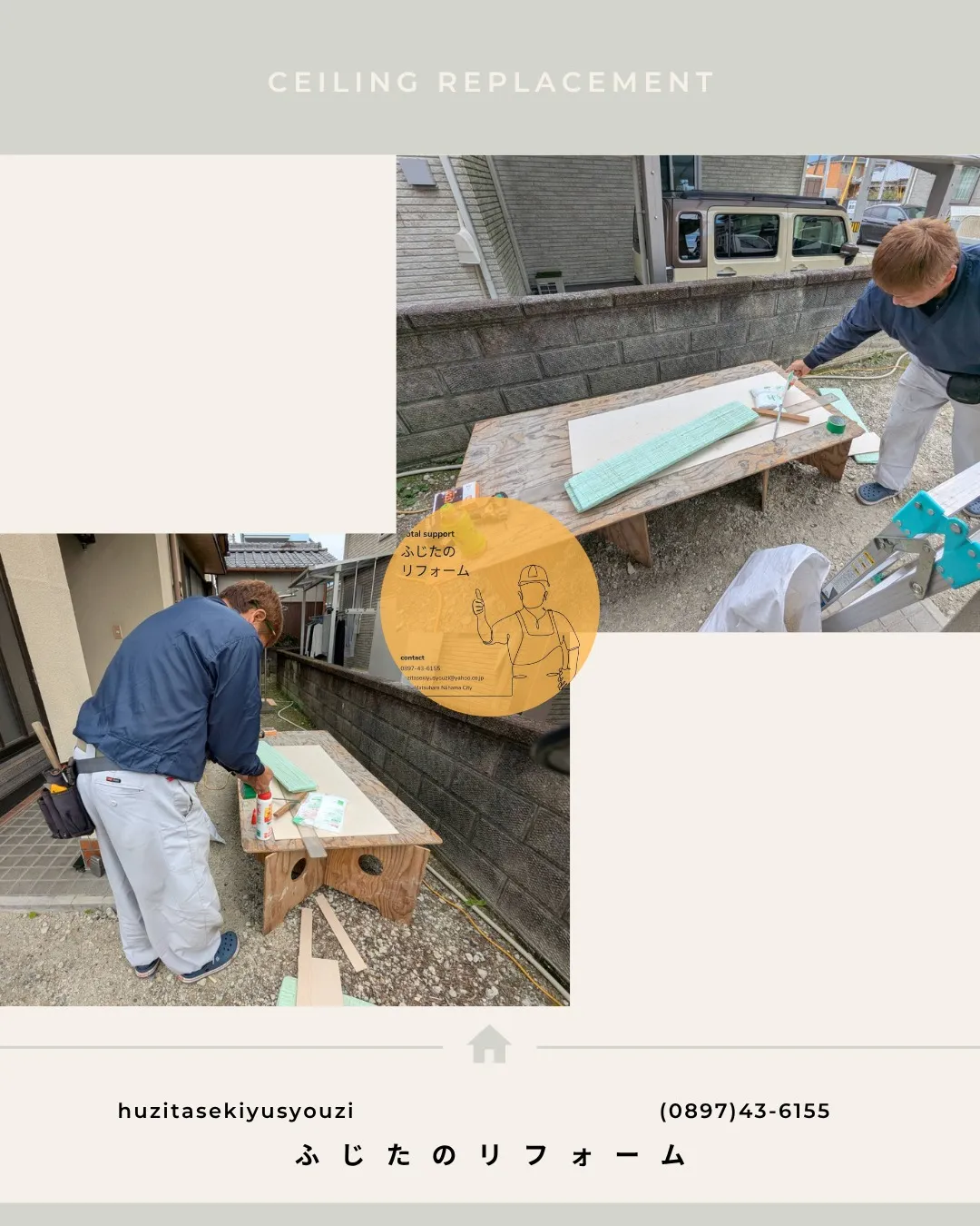 天井の張り替え施工が完了しました！