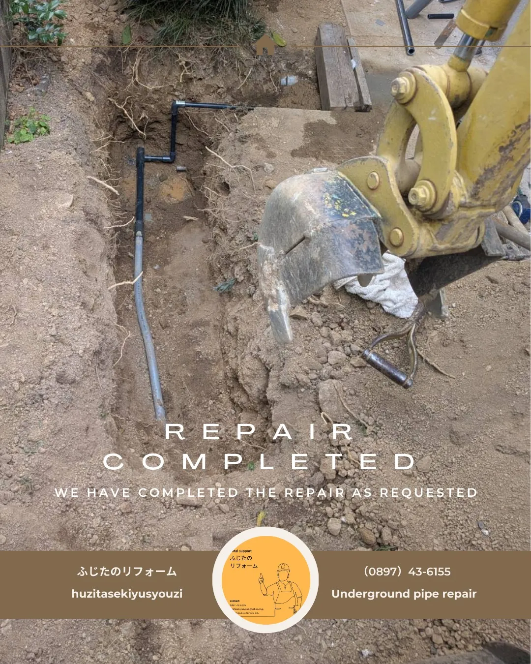 見えない場所で起こる、漏水トラブル。