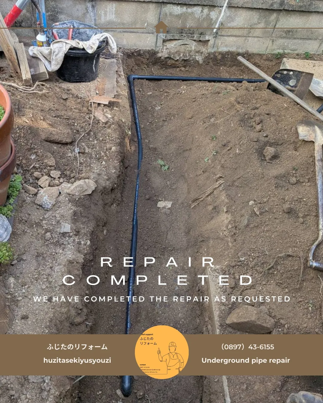 見えない場所で起こる、漏水トラブル。