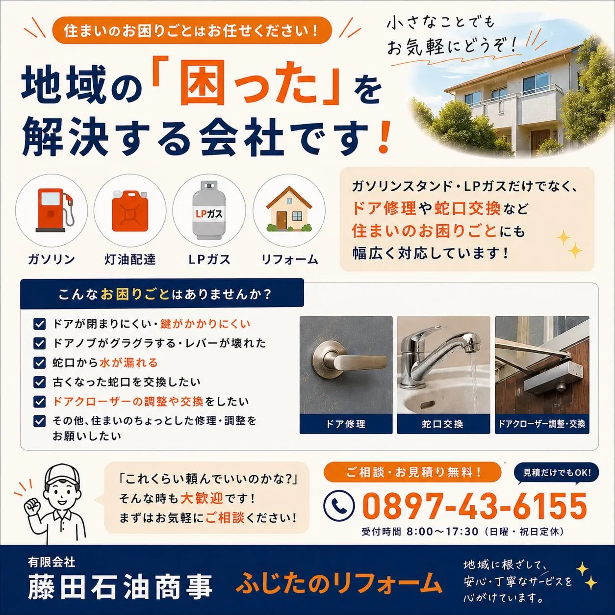 🚪ドアレバー交換を行いました！