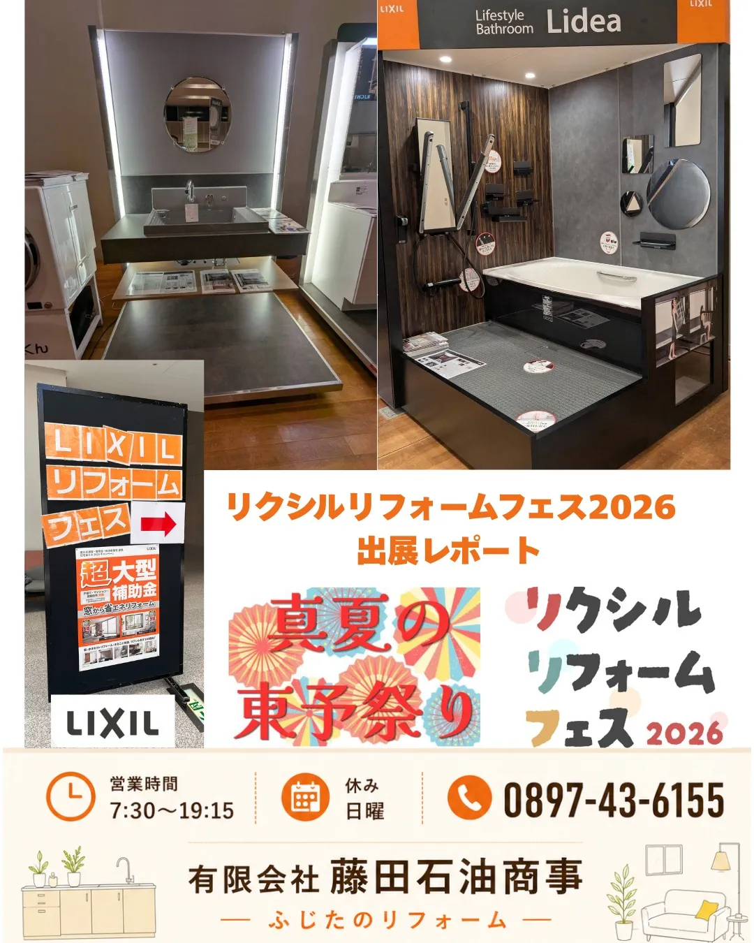 新居浜・西条で水回りリフォームをお考えの方へ🏠