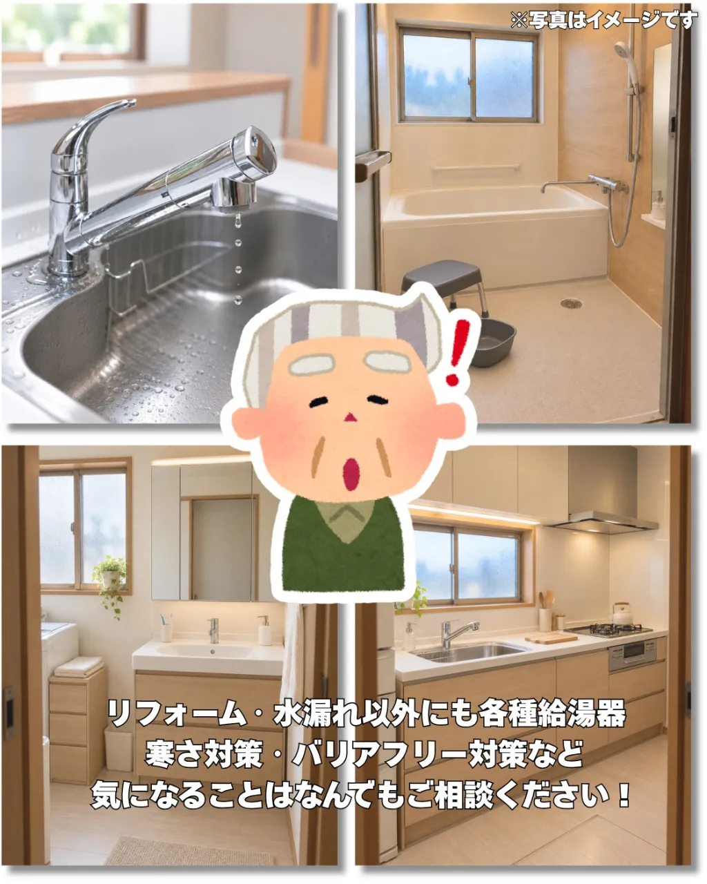 ふじたのリフォーム(有限会社 藤田石油商事)です🏠