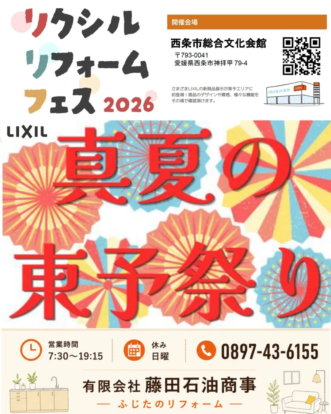 【今週末 7/25(土)・26(日)】