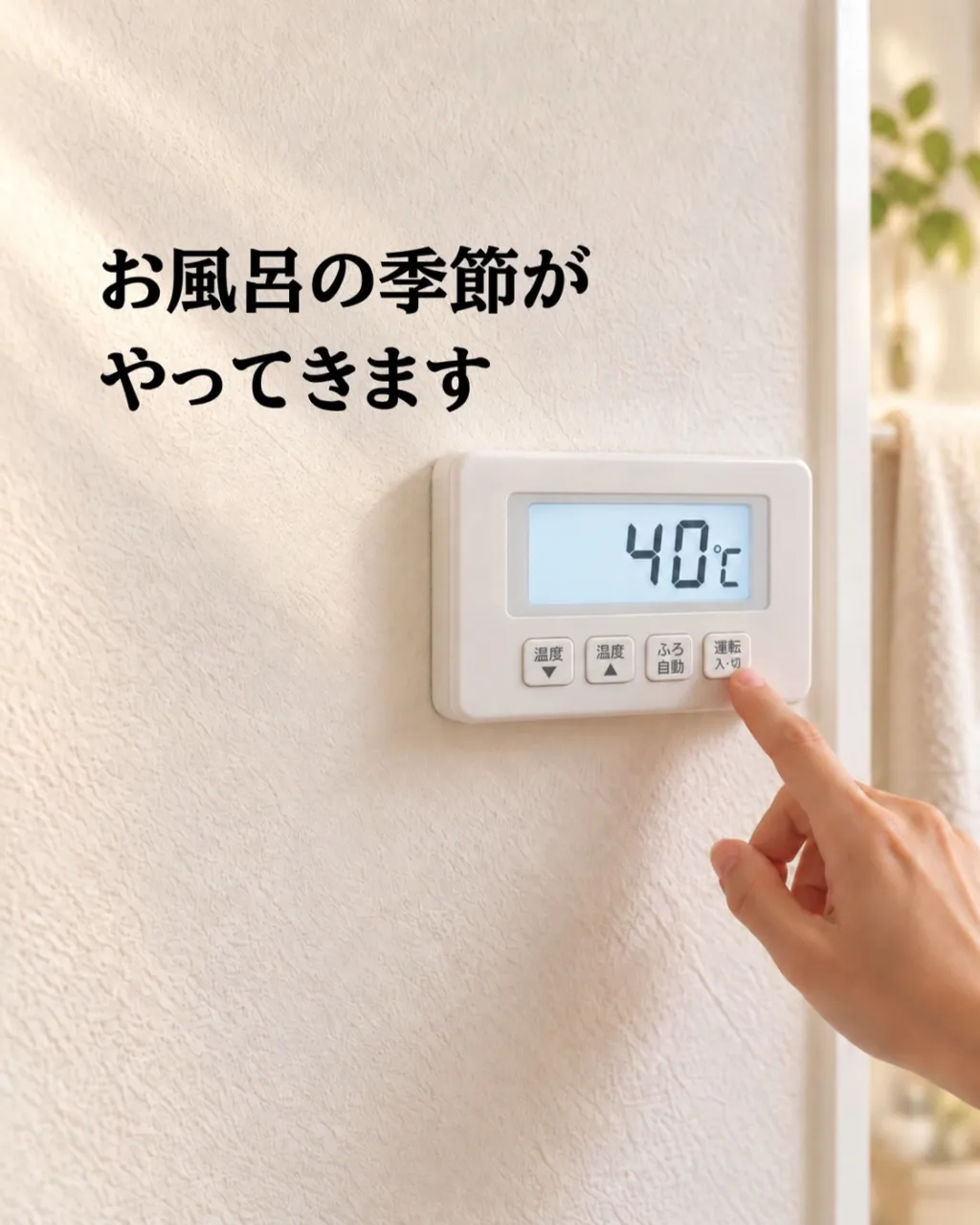 新居浜で給湯器の点検・お取り替えなら、ふじたのリフォーム（有...